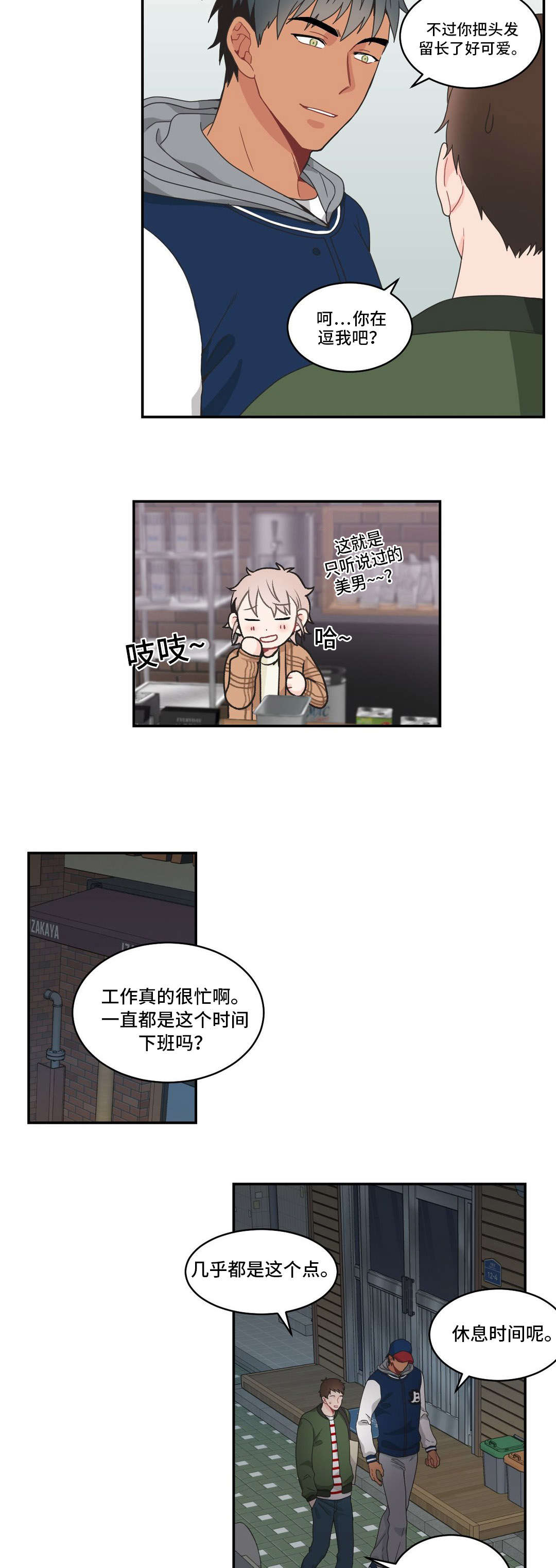 《单步》漫画最新章节第15章：首席免费下拉式在线观看章节第【2】张图片