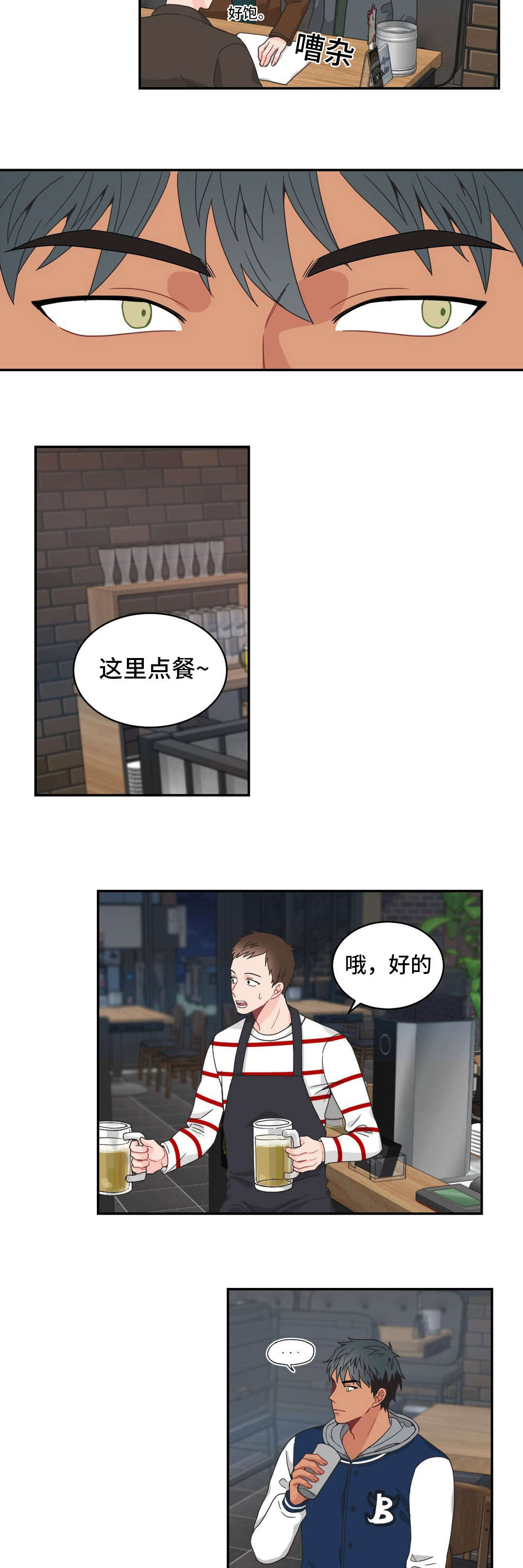 《单步》漫画最新章节第15章：首席免费下拉式在线观看章节第【8】张图片