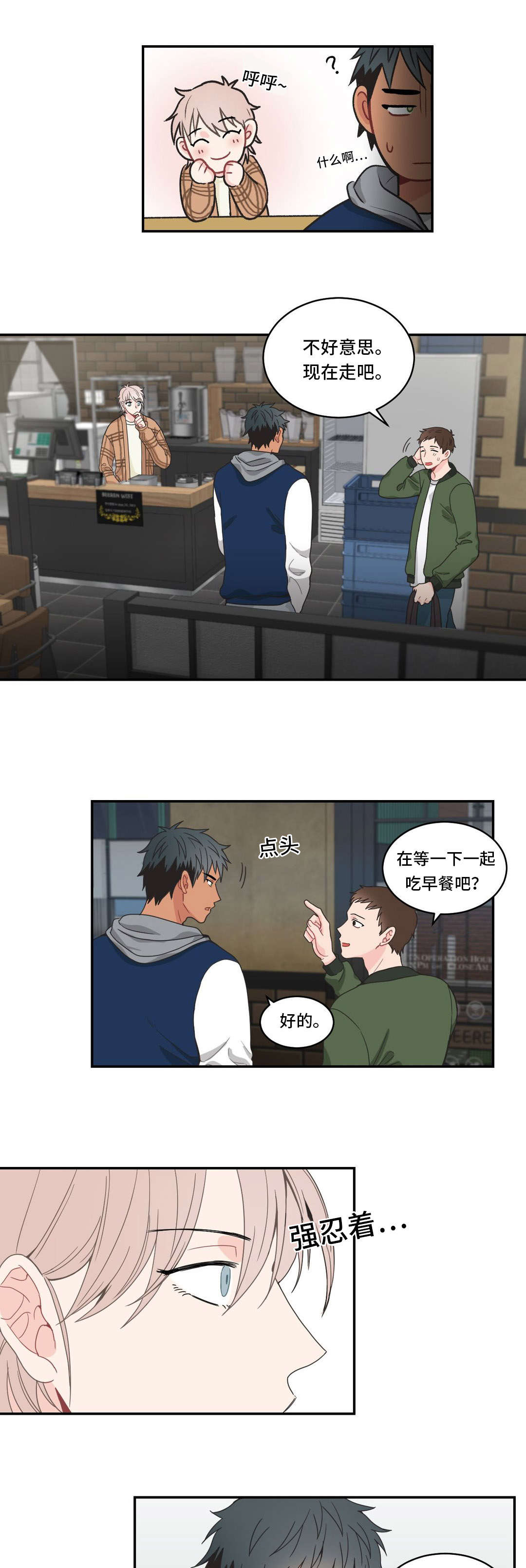 《单步》漫画最新章节第15章：首席免费下拉式在线观看章节第【3】张图片