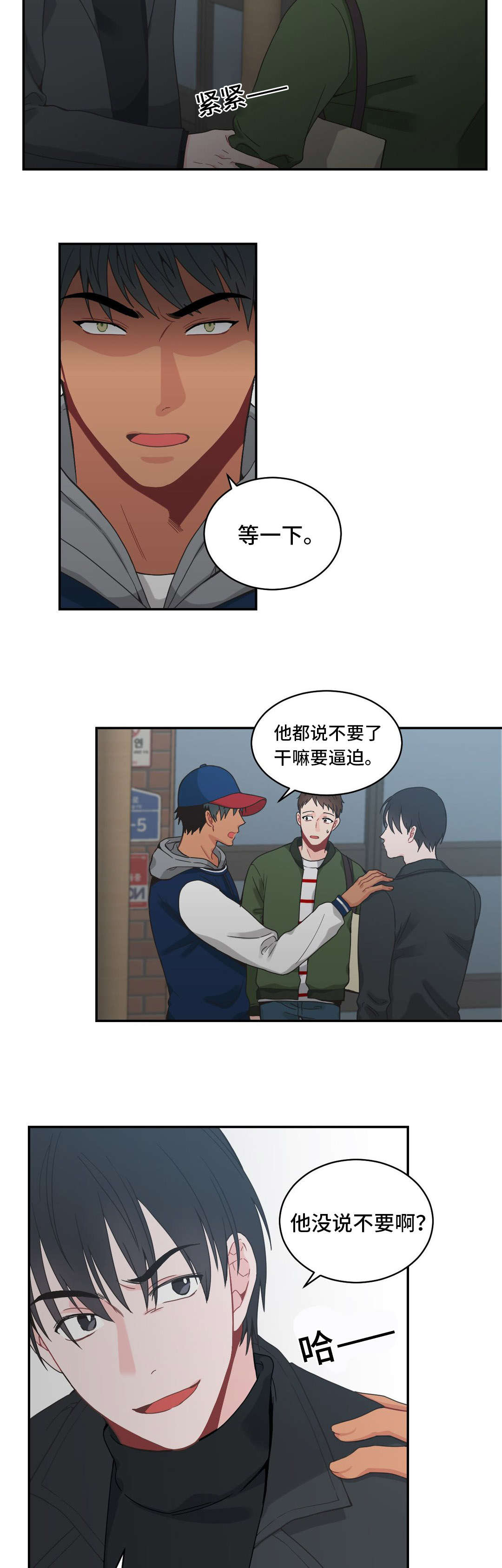 《单步》漫画最新章节第16章：交锋免费下拉式在线观看章节第【9】张图片