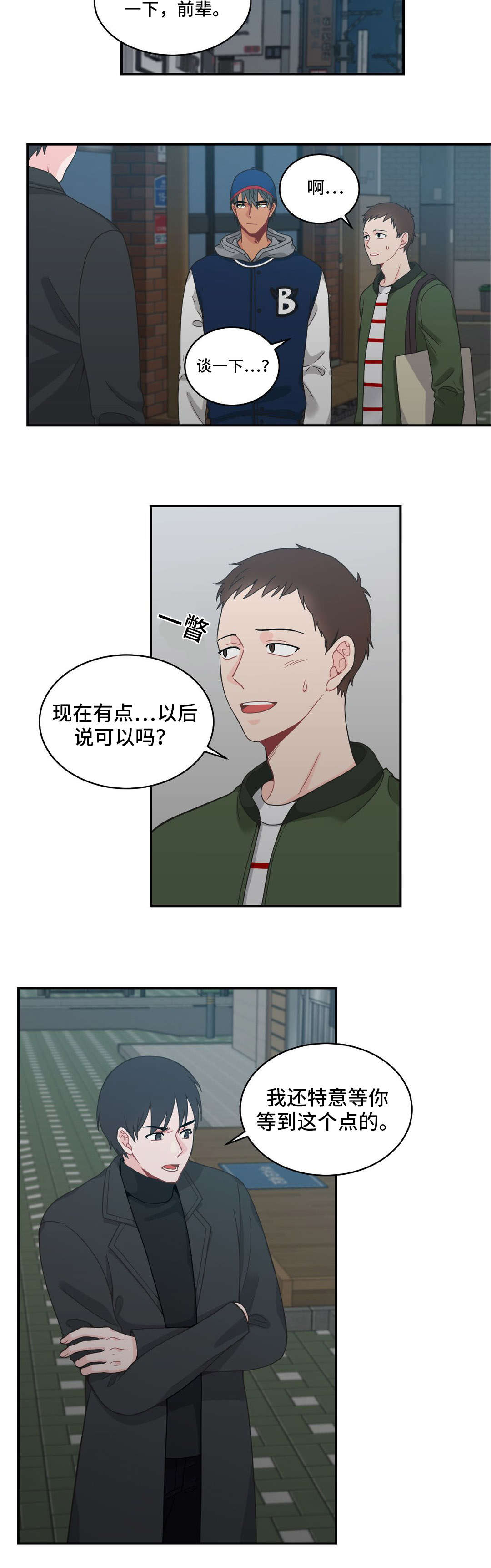 《单步》漫画最新章节第16章：交锋免费下拉式在线观看章节第【11】张图片