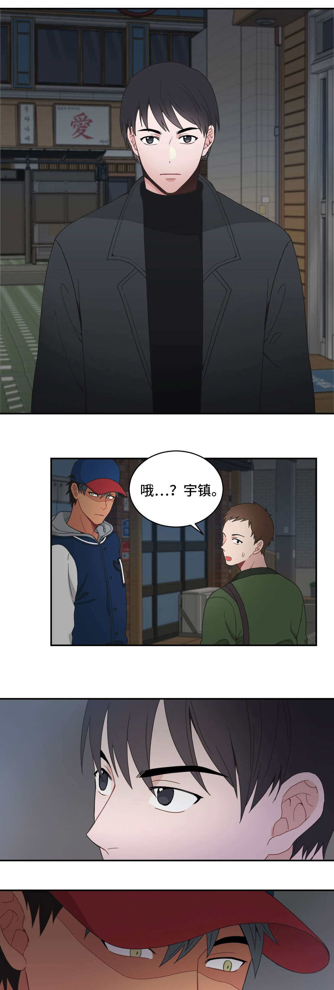 《单步》漫画最新章节第16章：交锋免费下拉式在线观看章节第【15】张图片