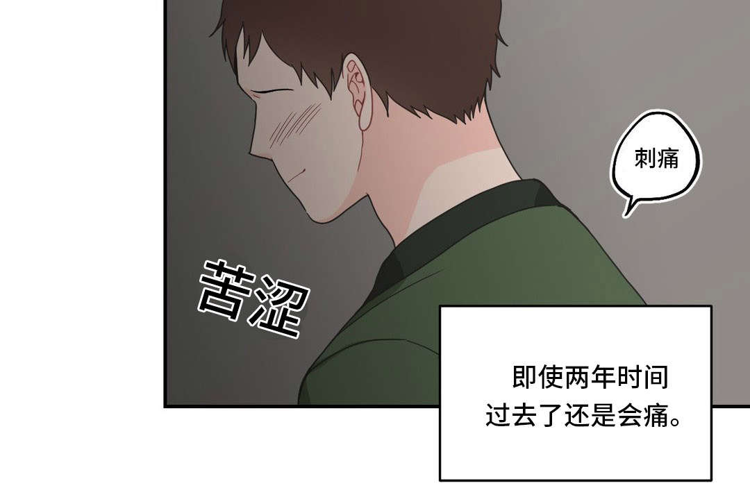 《单步》漫画最新章节第17章：我们交往吧免费下拉式在线观看章节第【1】张图片