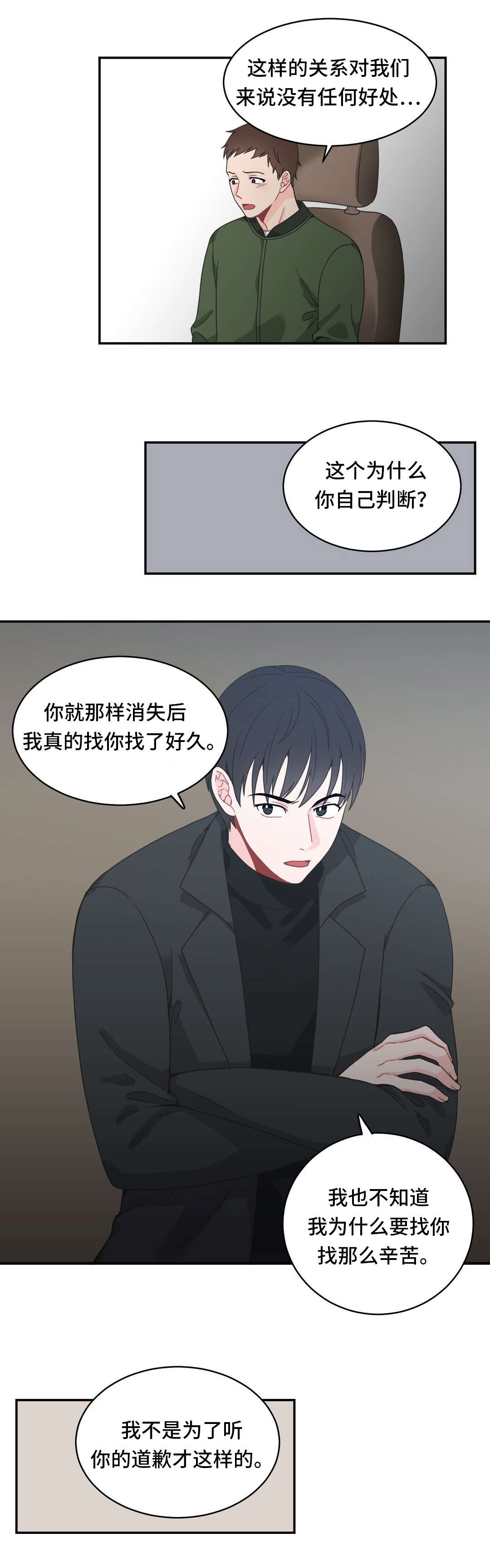 《单步》漫画最新章节第17章：我们交往吧免费下拉式在线观看章节第【6】张图片