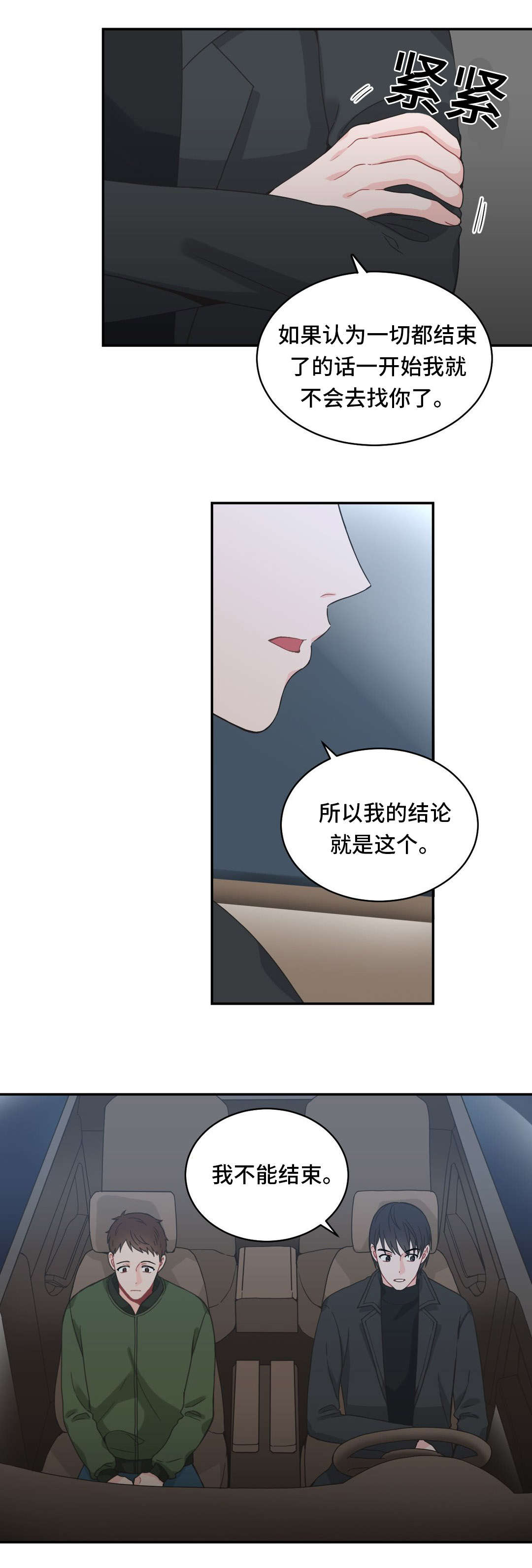 《单步》漫画最新章节第17章：我们交往吧免费下拉式在线观看章节第【5】张图片