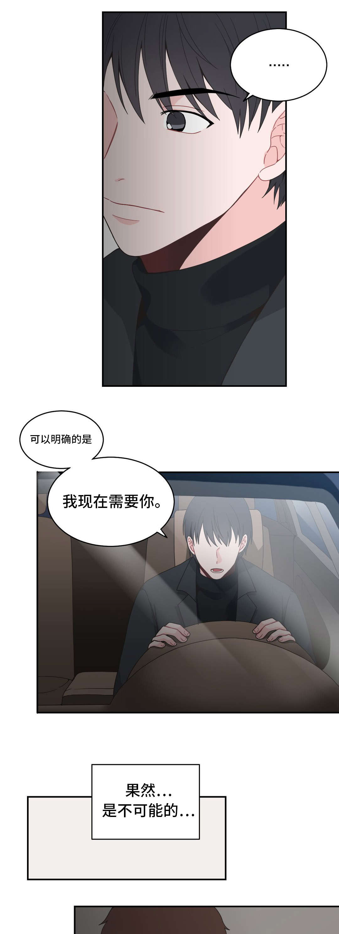 《单步》漫画最新章节第17章：我们交往吧免费下拉式在线观看章节第【2】张图片