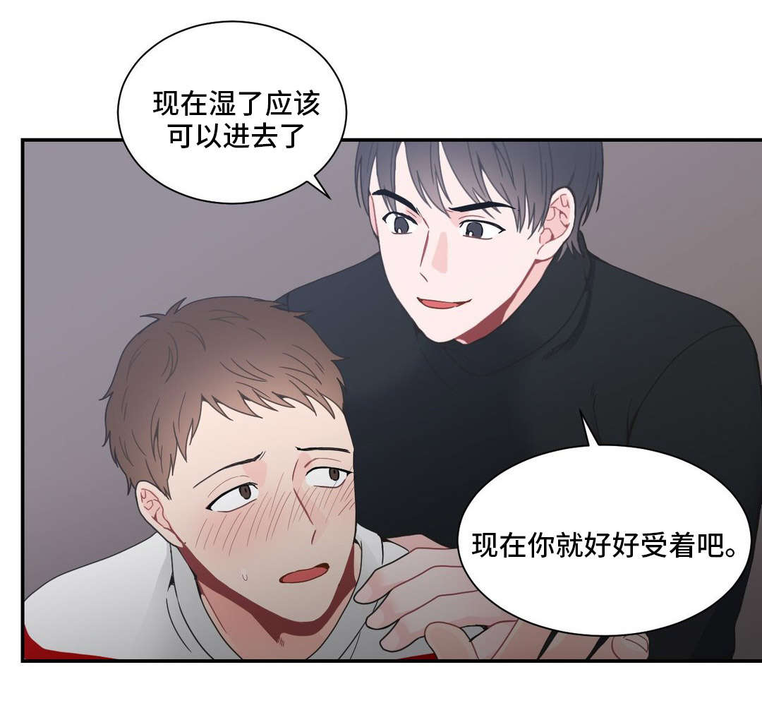 《单步》漫画最新章节第19章：坚持住免费下拉式在线观看章节第【7】张图片