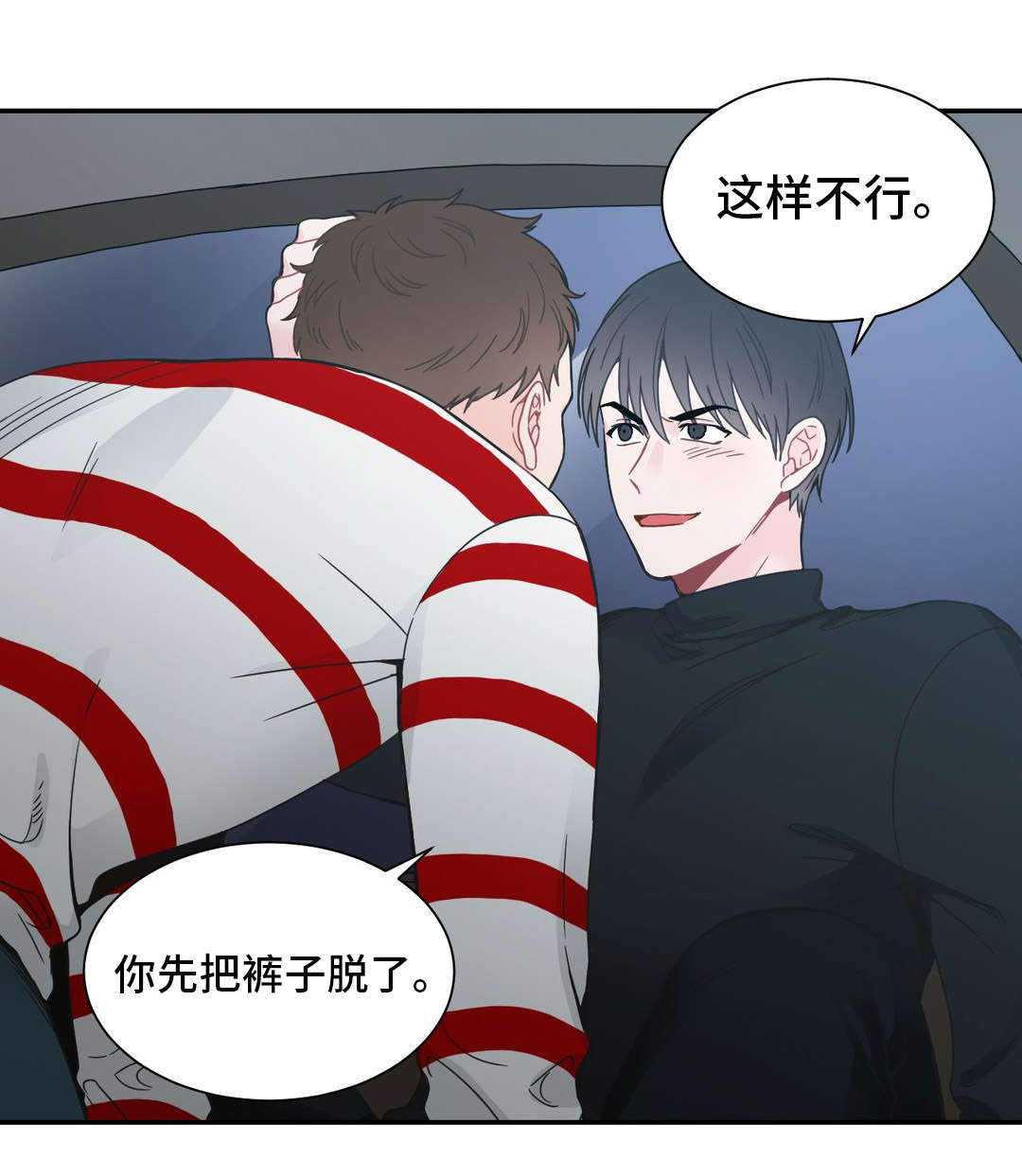 《单步》漫画最新章节第19章：坚持住免费下拉式在线观看章节第【16】张图片