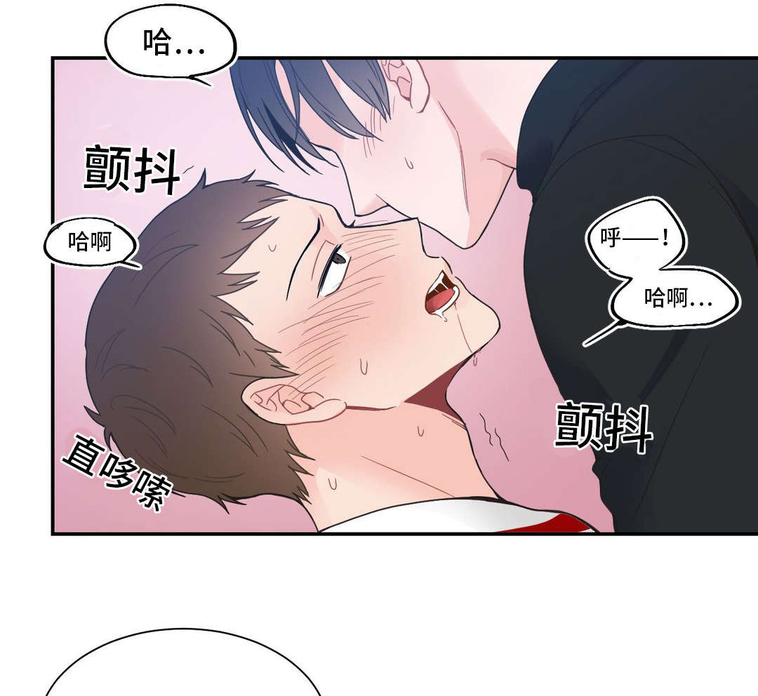 《单步》漫画最新章节第19章：坚持住免费下拉式在线观看章节第【14】张图片