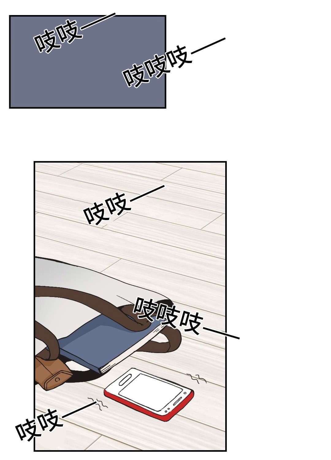 《单步》漫画最新章节第19章：坚持住免费下拉式在线观看章节第【9】张图片