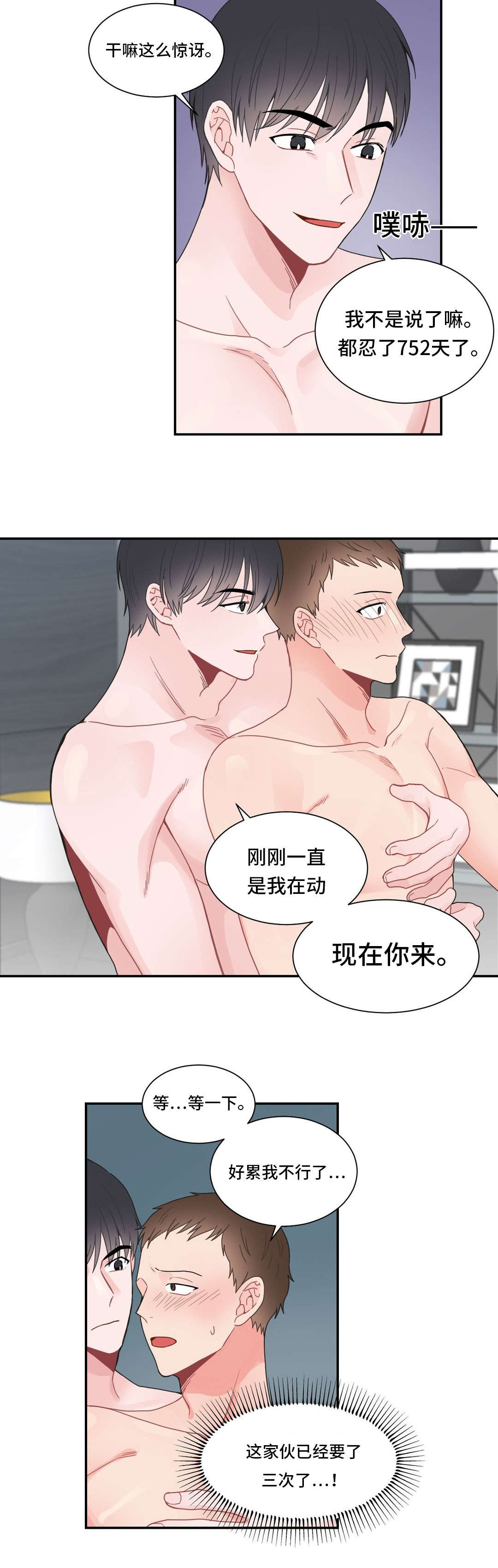 《单步》漫画最新章节第20章：痕迹免费下拉式在线观看章节第【8】张图片