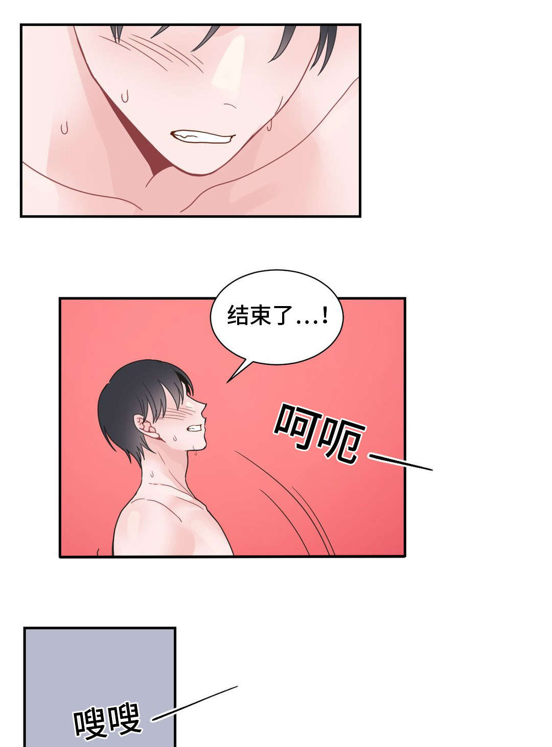 《单步》漫画最新章节第20章：痕迹免费下拉式在线观看章节第【11】张图片