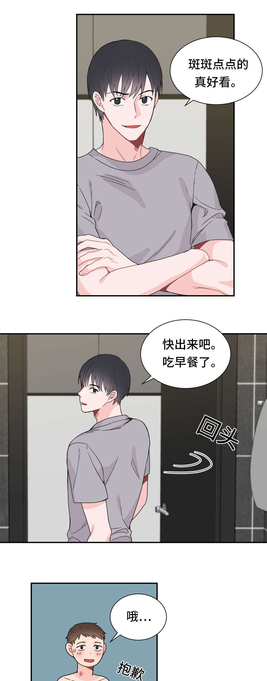 《单步》漫画最新章节第21章：要我帮忙吗免费下拉式在线观看章节第【16】张图片