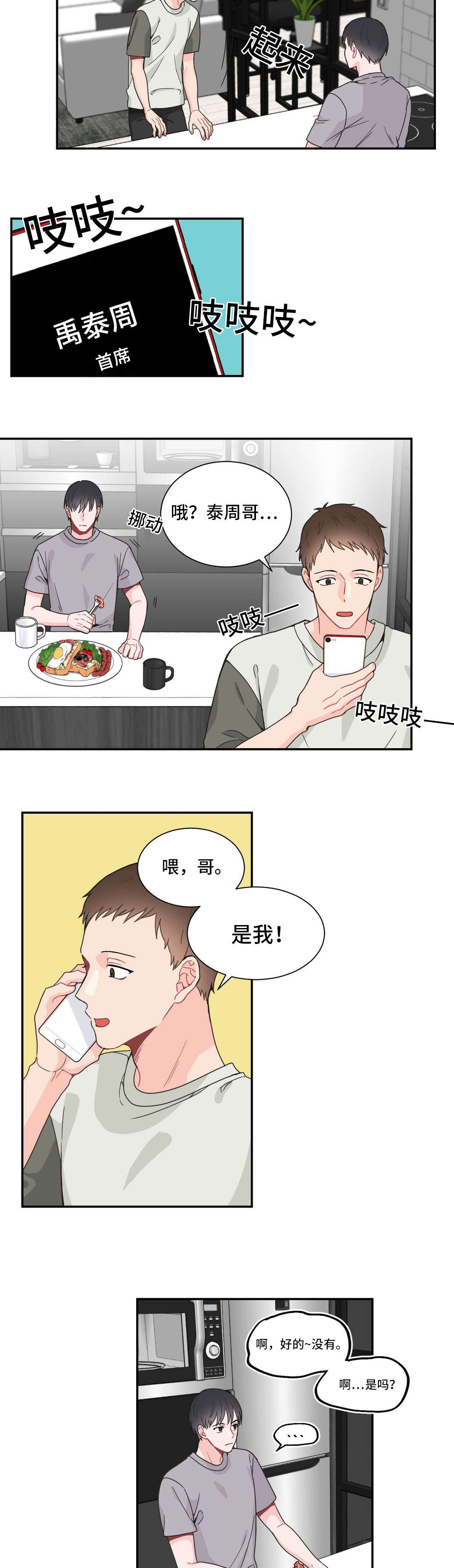 《单步》漫画最新章节第21章：要我帮忙吗免费下拉式在线观看章节第【11】张图片