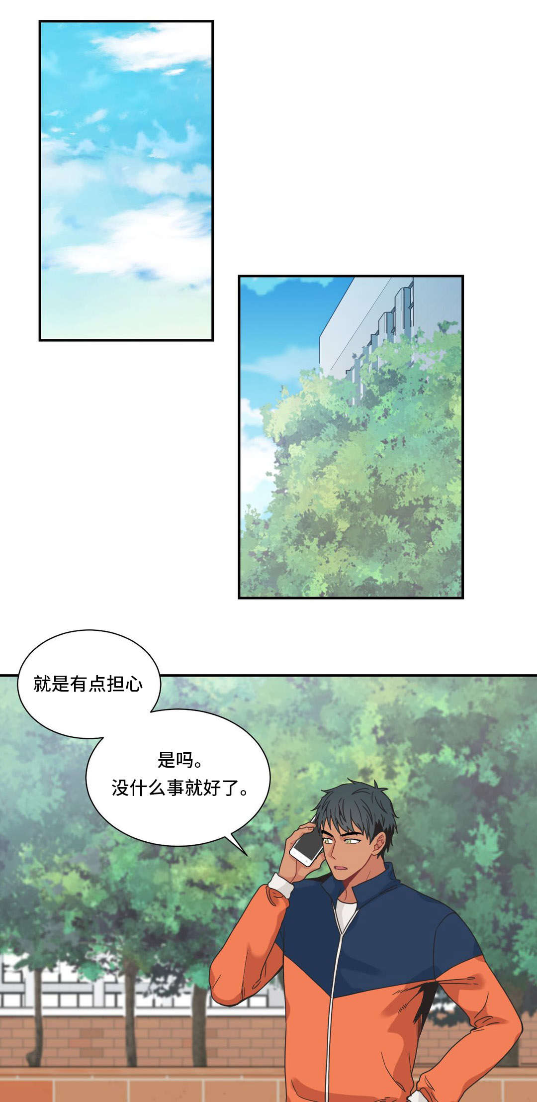 《单步》漫画最新章节第21章：要我帮忙吗免费下拉式在线观看章节第【9】张图片