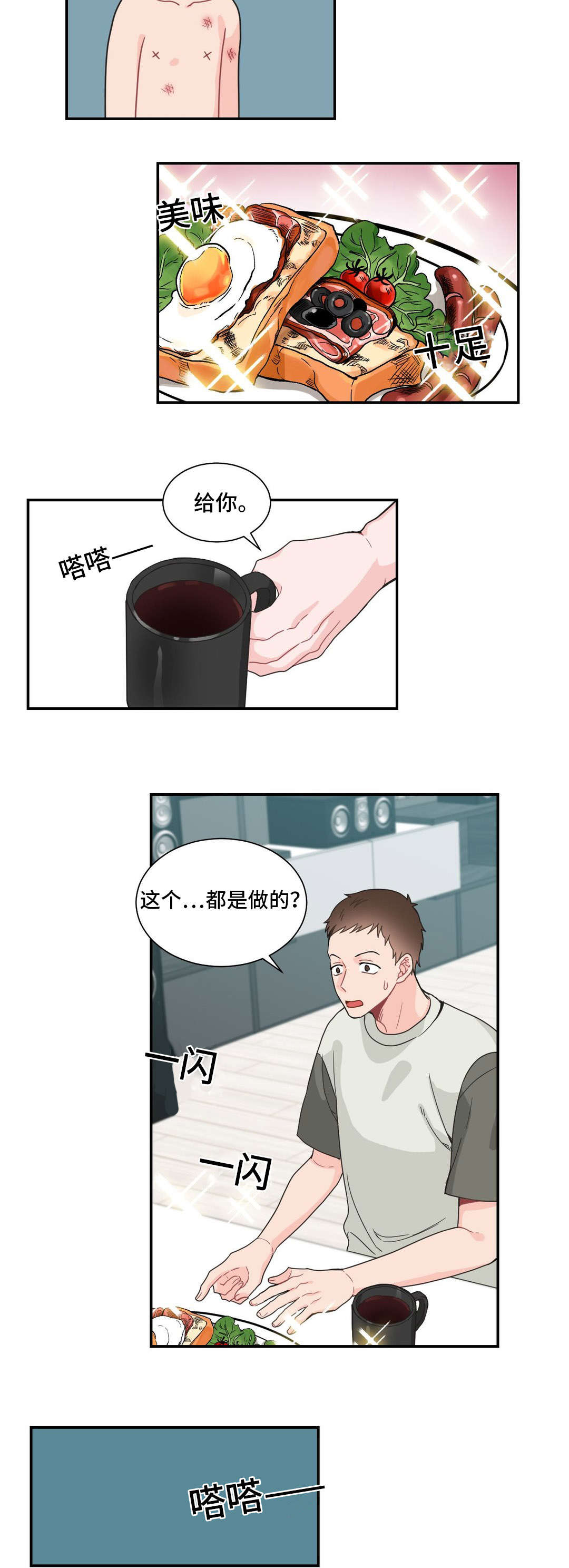 《单步》漫画最新章节第21章：要我帮忙吗免费下拉式在线观看章节第【15】张图片