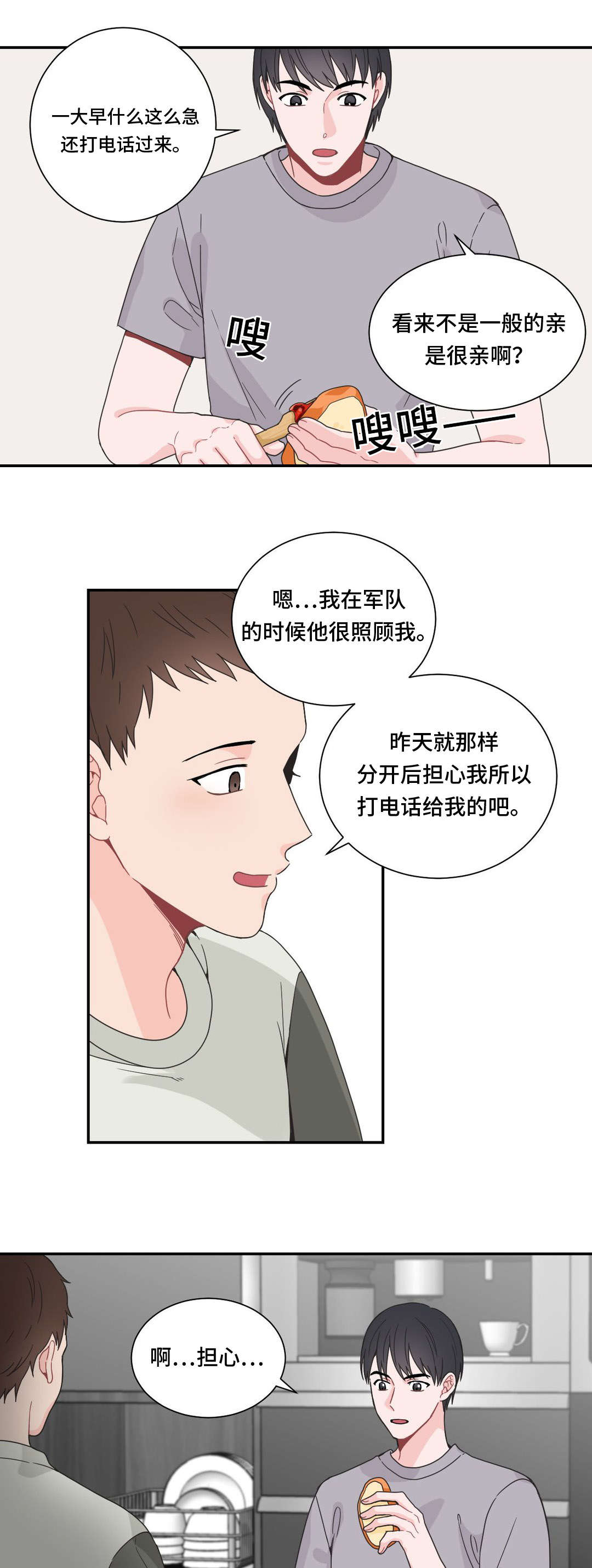 《单步》漫画最新章节第21章：要我帮忙吗免费下拉式在线观看章节第【5】张图片