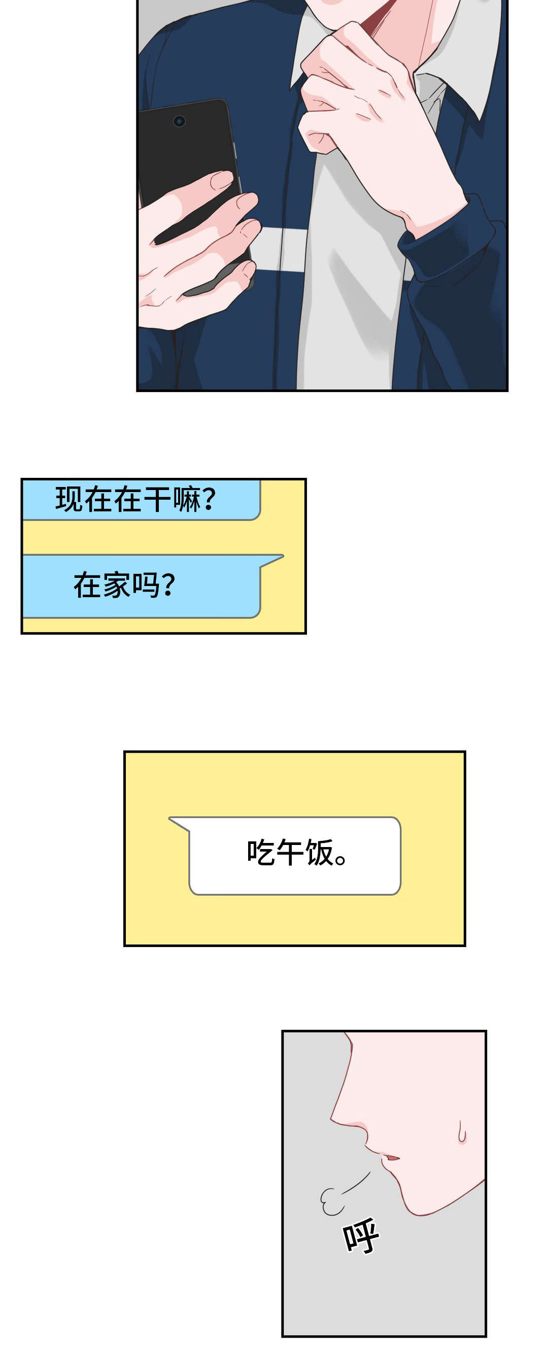 《单步》漫画最新章节第22章：好心免费下拉式在线观看章节第【1】张图片