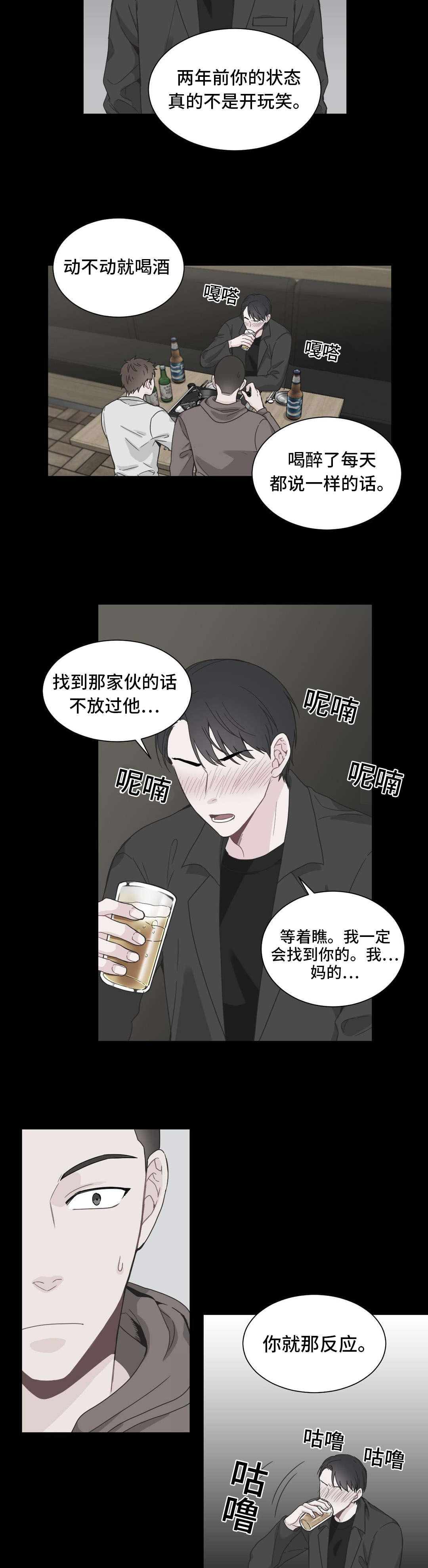 《单步》漫画最新章节第23章：打听免费下拉式在线观看章节第【11】张图片