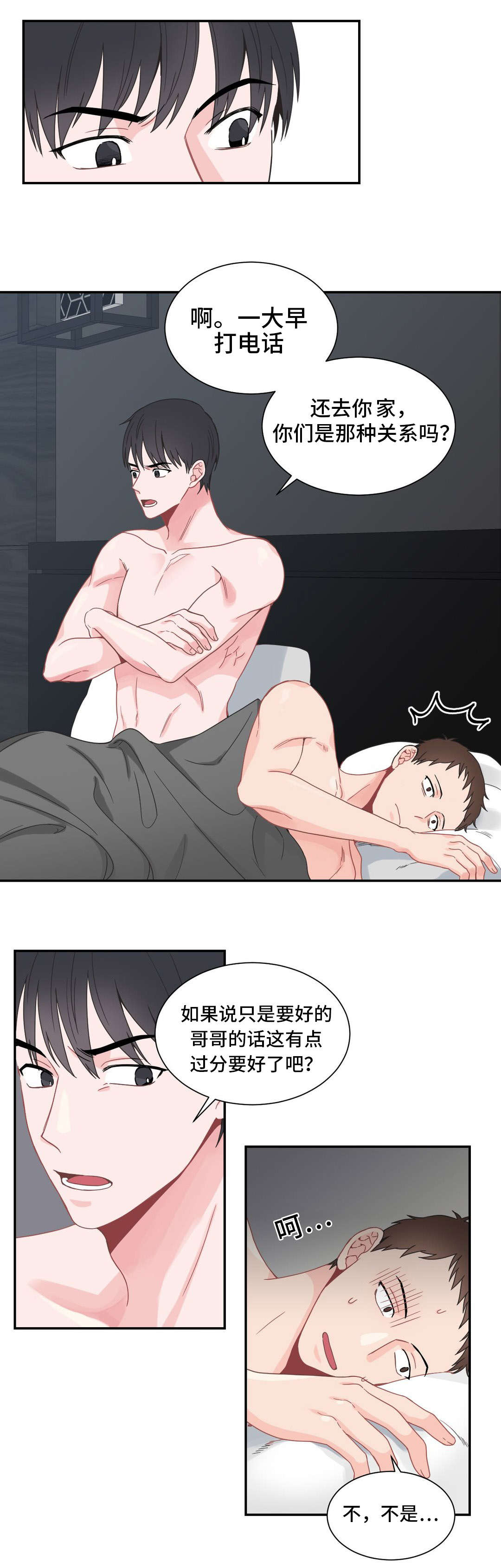 《单步》漫画最新章节第24章：配合免费下拉式在线观看章节第【15】张图片