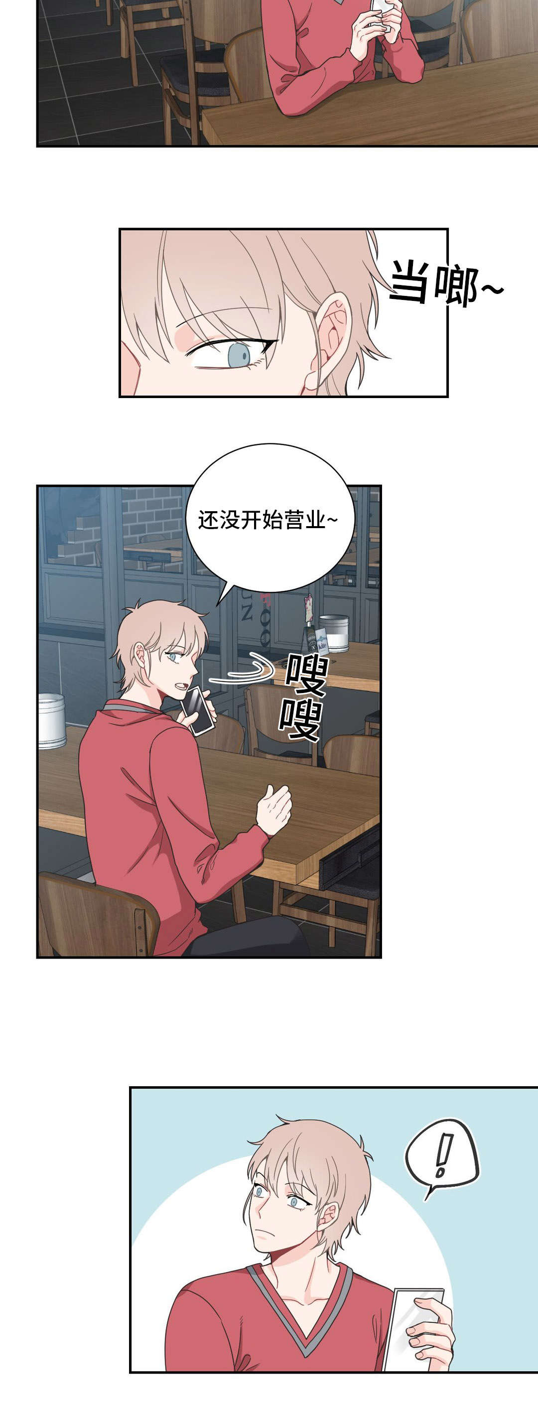 《单步》漫画最新章节第24章：配合免费下拉式在线观看章节第【6】张图片