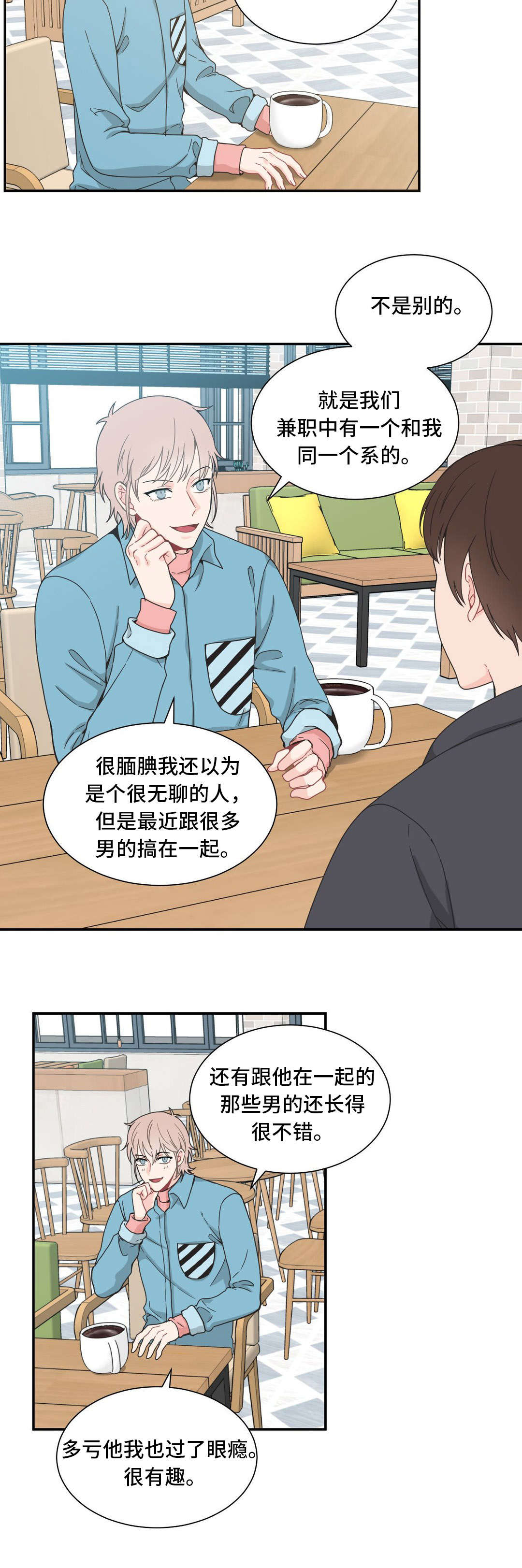 《单步》漫画最新章节第24章：配合免费下拉式在线观看章节第【9】张图片