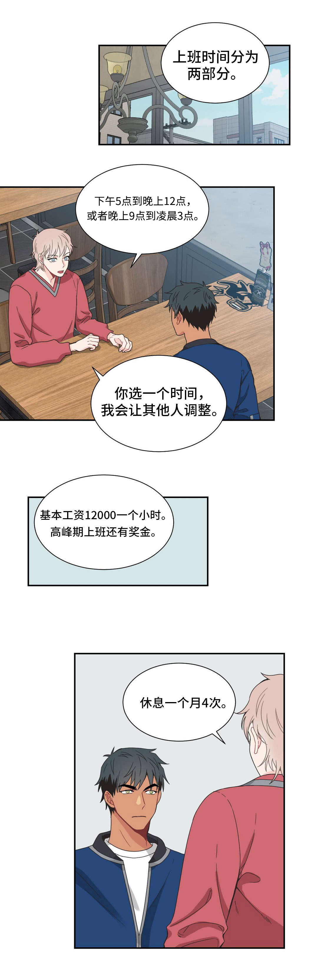 《单步》漫画最新章节第24章：配合免费下拉式在线观看章节第【2】张图片