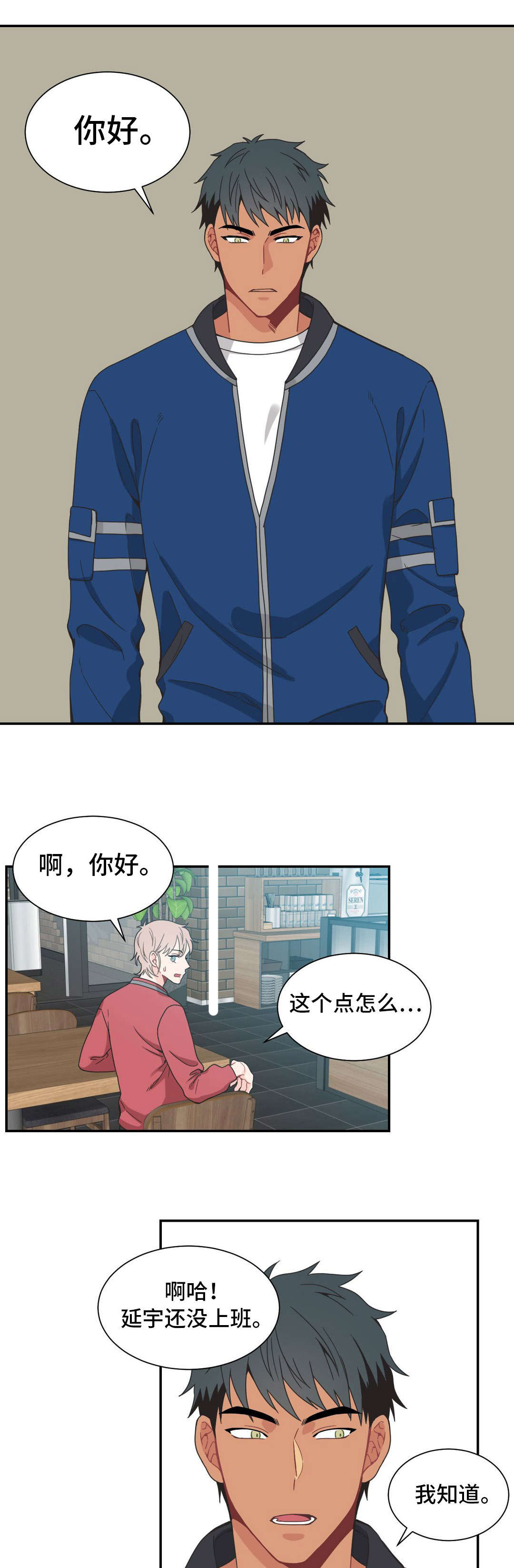 《单步》漫画最新章节第24章：配合免费下拉式在线观看章节第【5】张图片