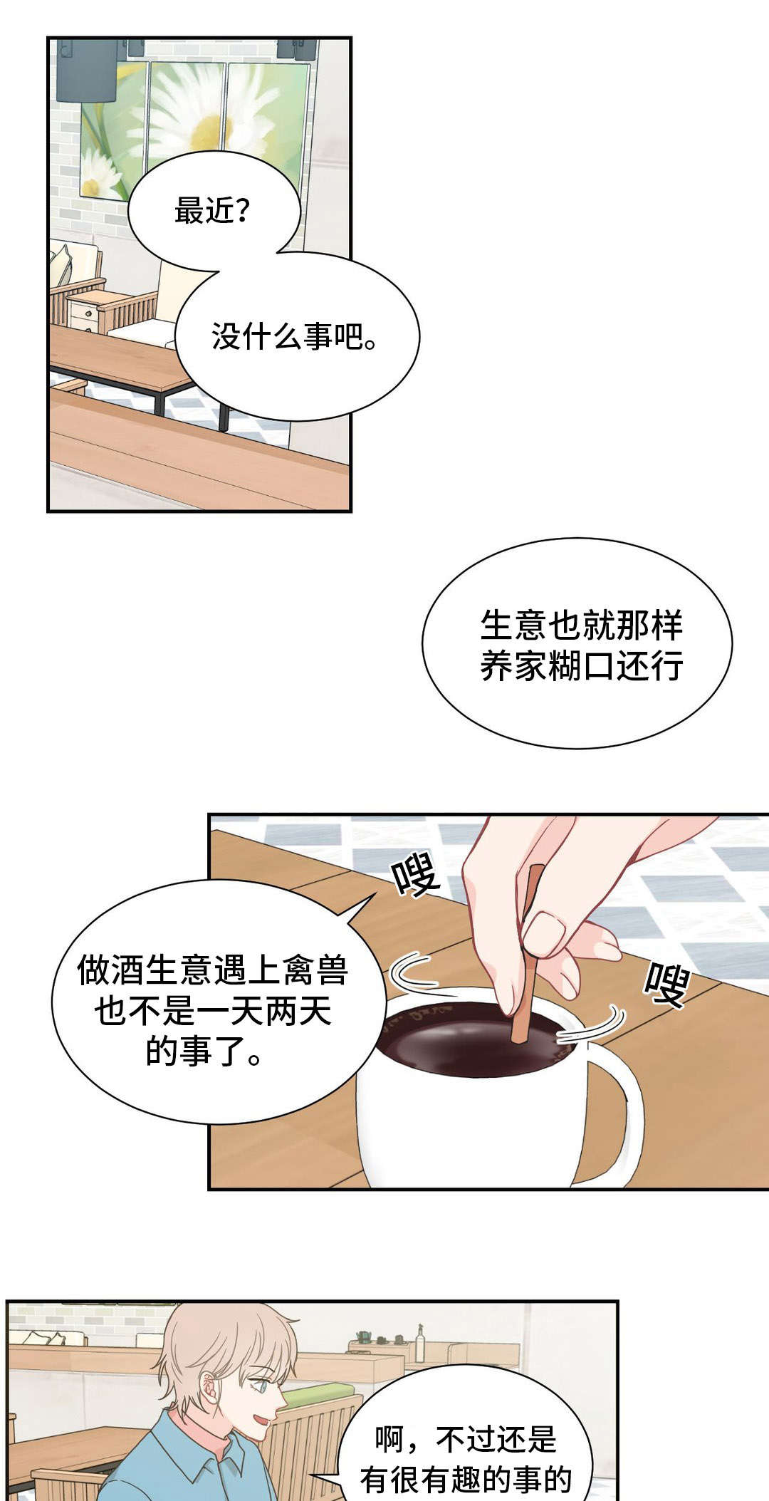 《单步》漫画最新章节第24章：配合免费下拉式在线观看章节第【10】张图片