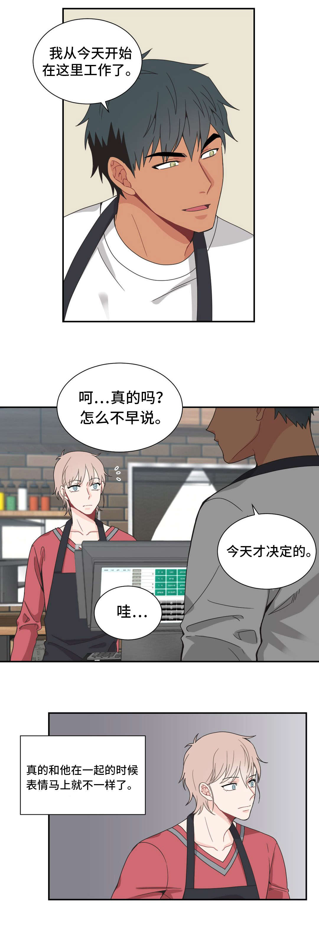 《单步》漫画最新章节第25章：拒绝免费下拉式在线观看章节第【8】张图片