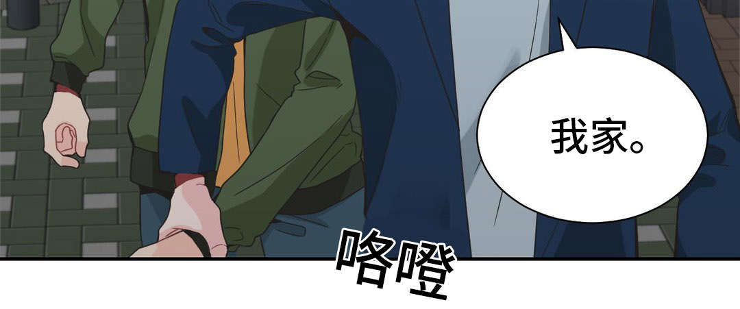 《单步》漫画最新章节第26章：走免费下拉式在线观看章节第【1】张图片