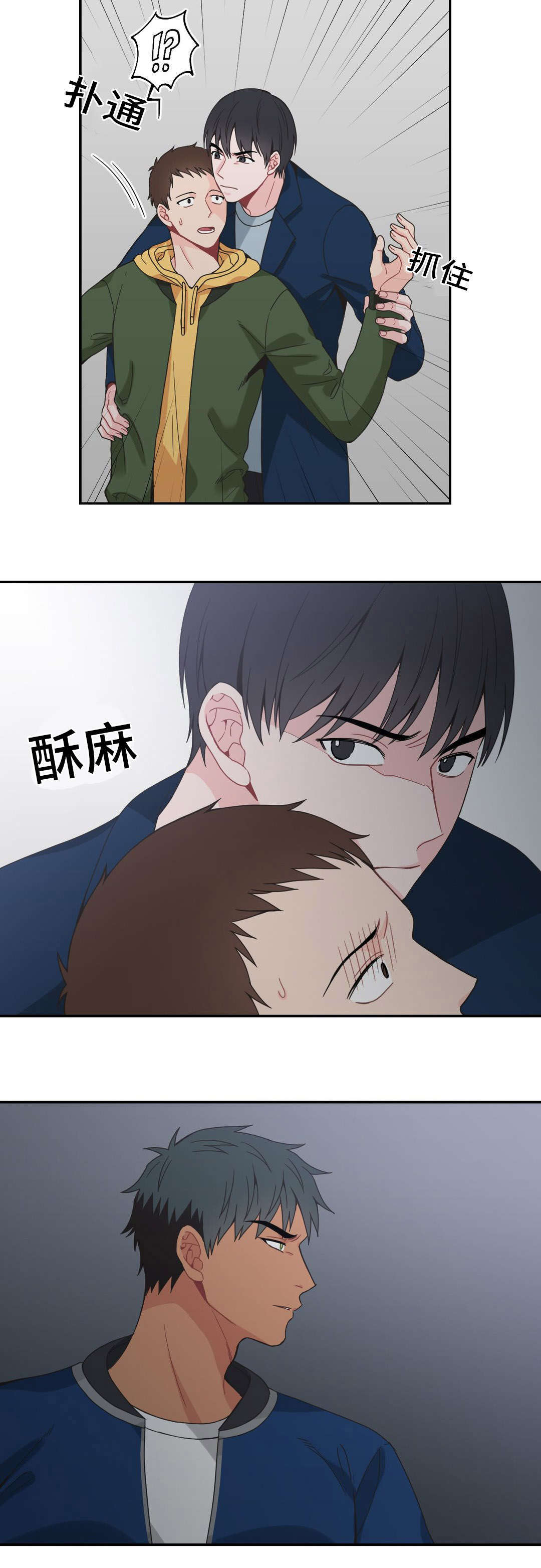 《单步》漫画最新章节第26章：走免费下拉式在线观看章节第【3】张图片