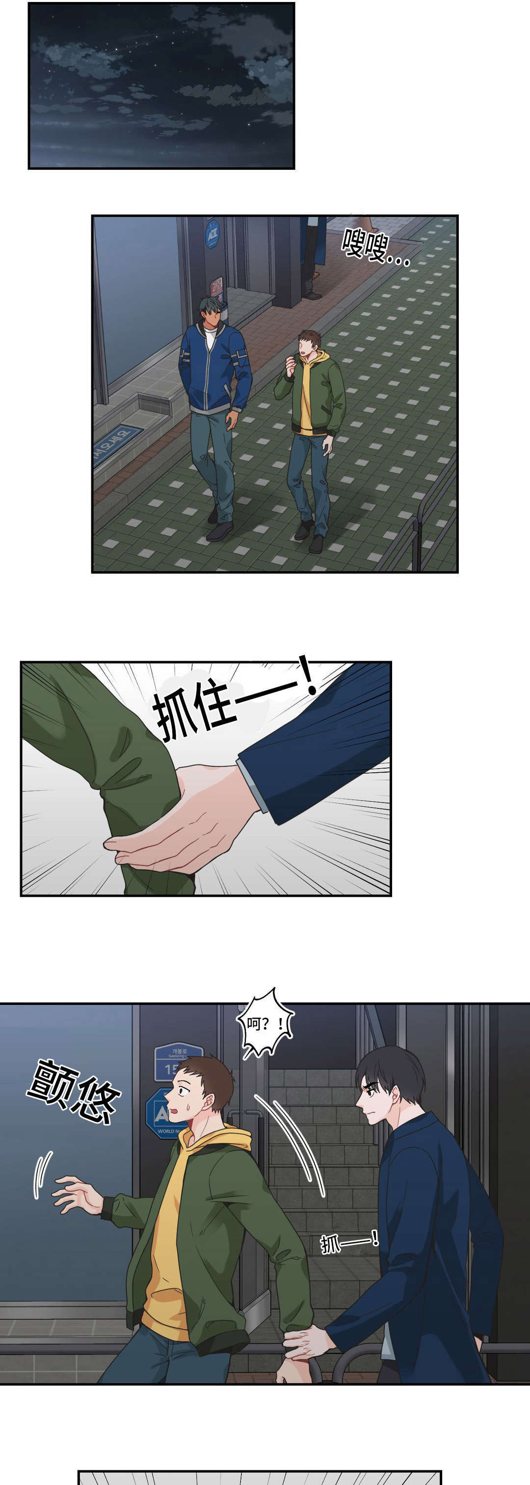 《单步》漫画最新章节第26章：走免费下拉式在线观看章节第【4】张图片