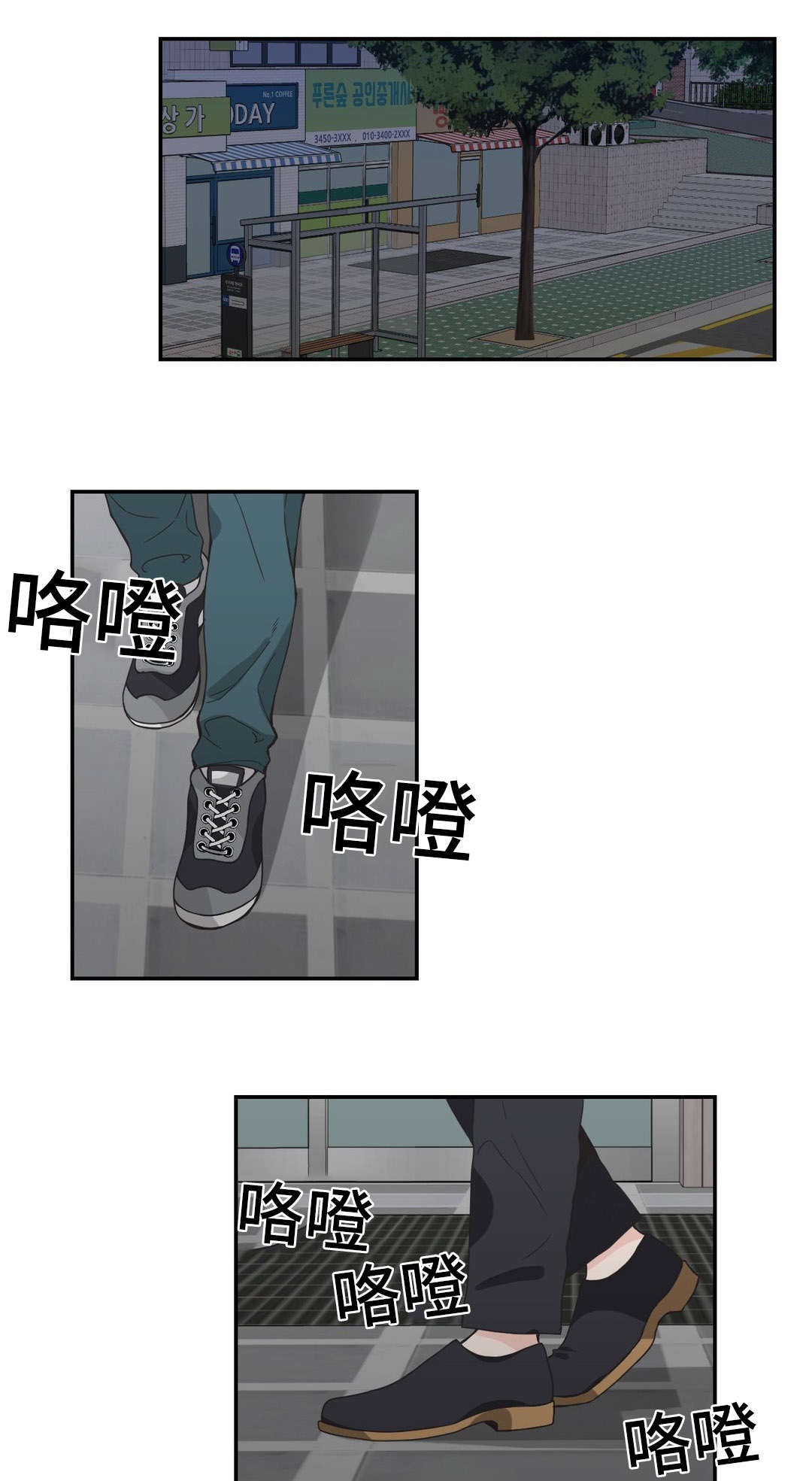 《单步》漫画最新章节第29章：亲近免费下拉式在线观看章节第【10】张图片