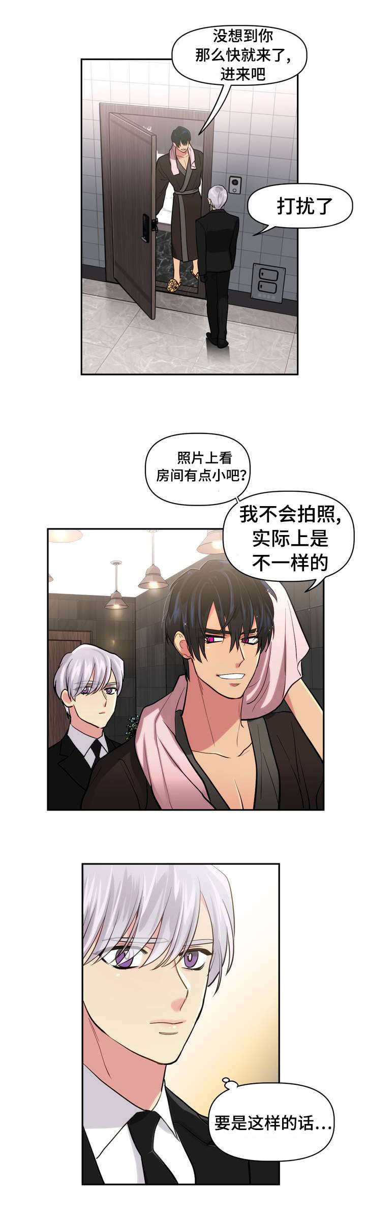 《在危楼》漫画最新章节第1章：租房免费下拉式在线观看章节第【24】张图片