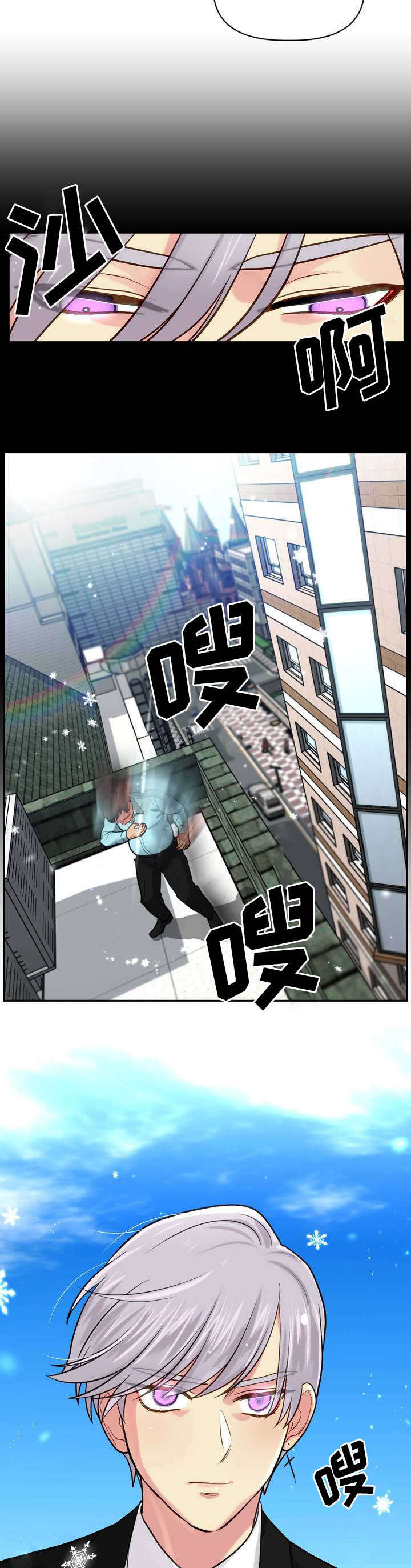 《在危楼》漫画最新章节第1章：租房免费下拉式在线观看章节第【15】张图片