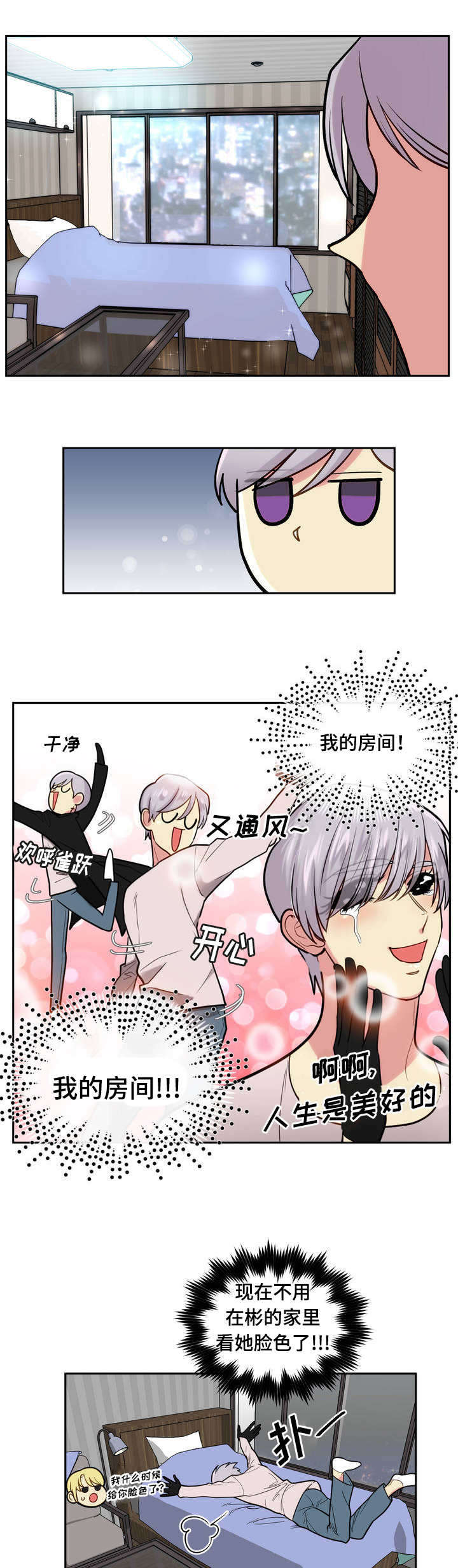 《在危楼》漫画最新章节第1章：租房免费下拉式在线观看章节第【8】张图片