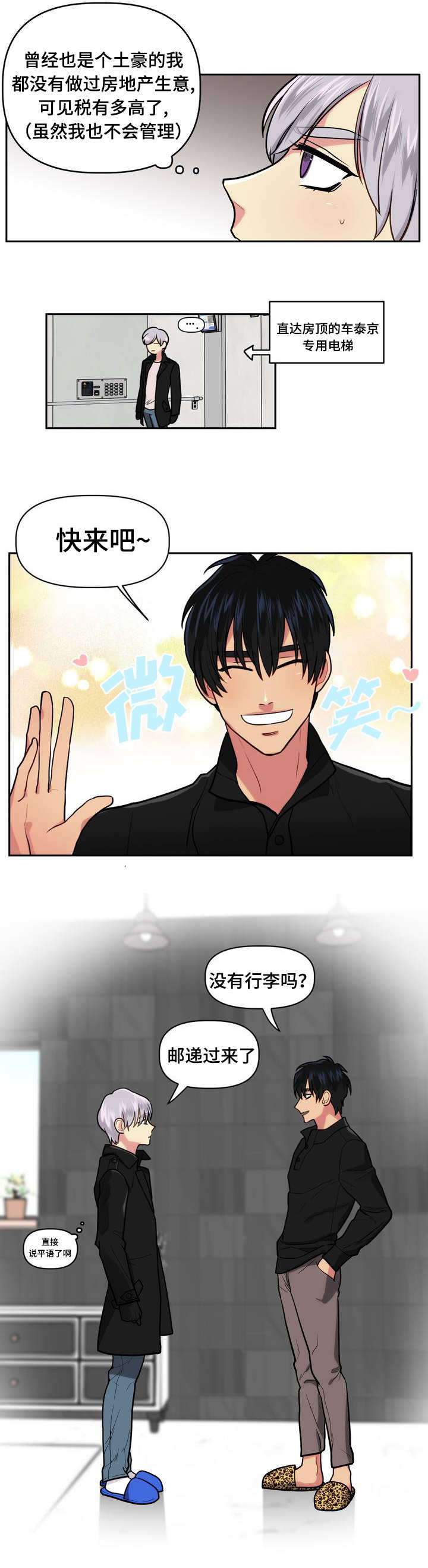 《在危楼》漫画最新章节第1章：租房免费下拉式在线观看章节第【12】张图片