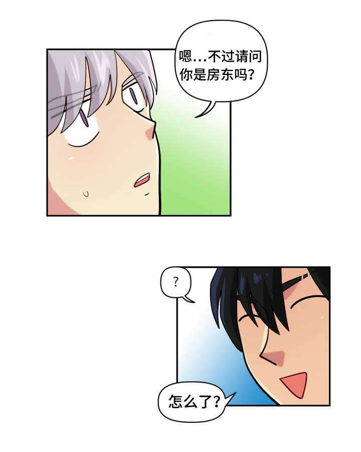 《在危楼》漫画最新章节第1章：租房免费下拉式在线观看章节第【21】张图片