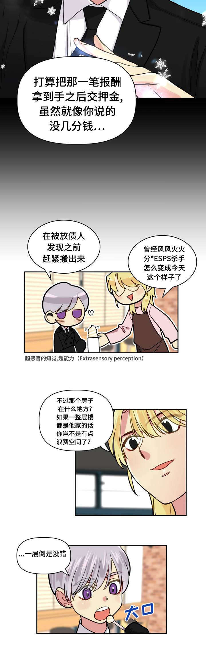 《在危楼》漫画最新章节第1章：租房免费下拉式在线观看章节第【14】张图片