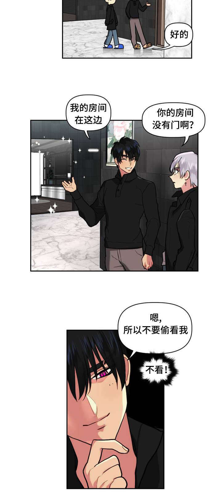 《在危楼》漫画最新章节第1章：租房免费下拉式在线观看章节第【10】张图片