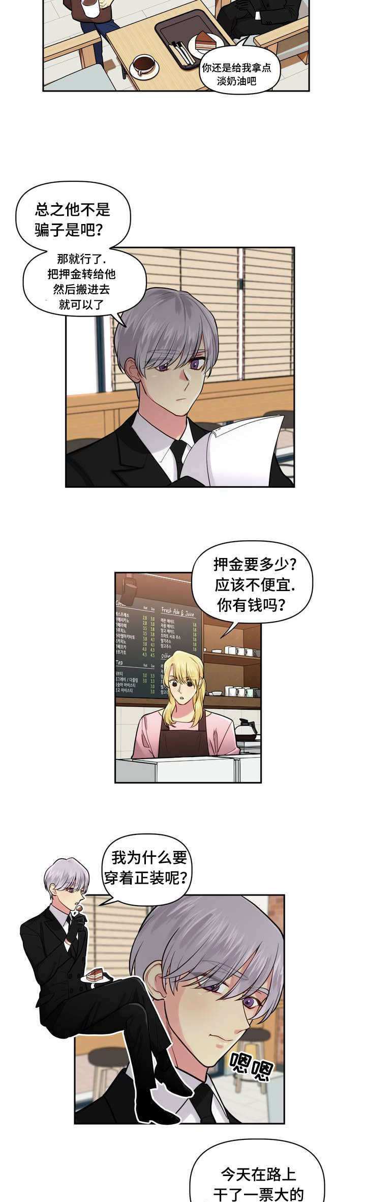 《在危楼》漫画最新章节第1章：租房免费下拉式在线观看章节第【16】张图片