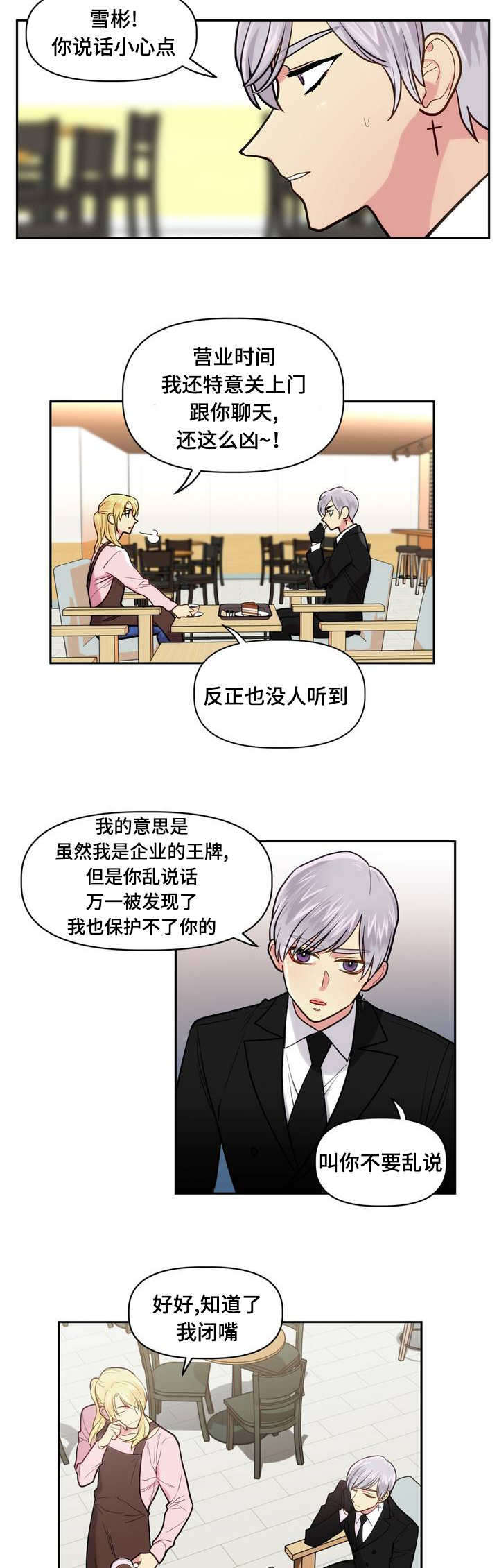 《在危楼》漫画最新章节第1章：租房免费下拉式在线观看章节第【17】张图片