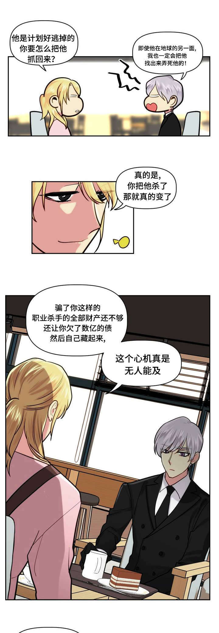 《在危楼》漫画最新章节第1章：租房免费下拉式在线观看章节第【18】张图片