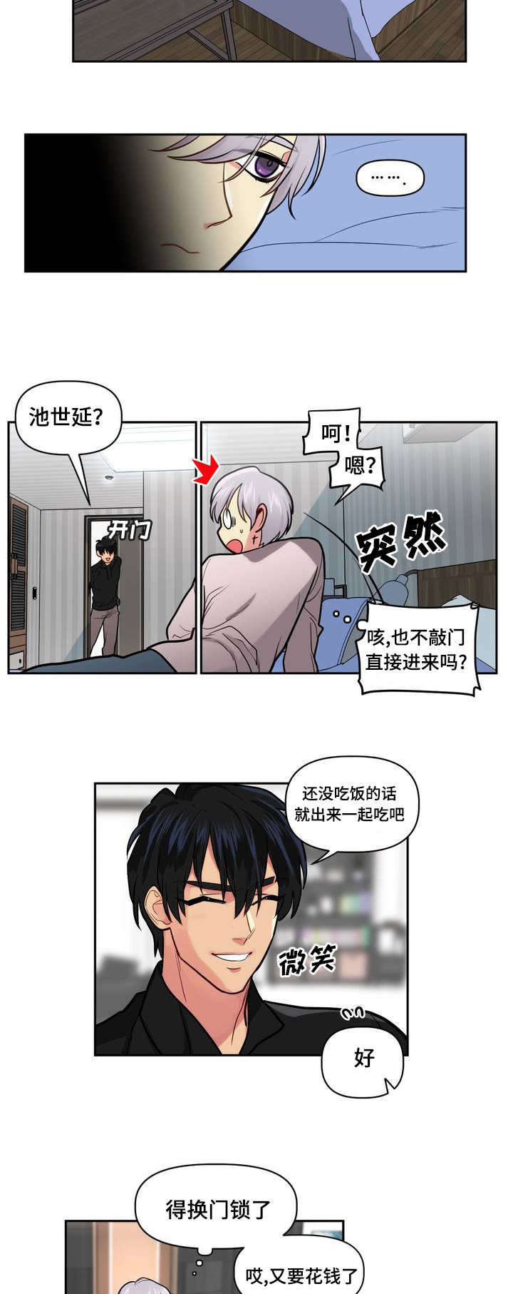 《在危楼》漫画最新章节第1章：租房免费下拉式在线观看章节第【7】张图片