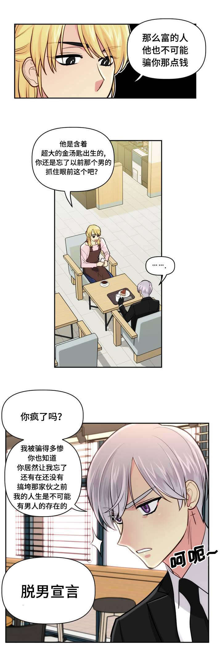 《在危楼》漫画最新章节第1章：租房免费下拉式在线观看章节第【19】张图片