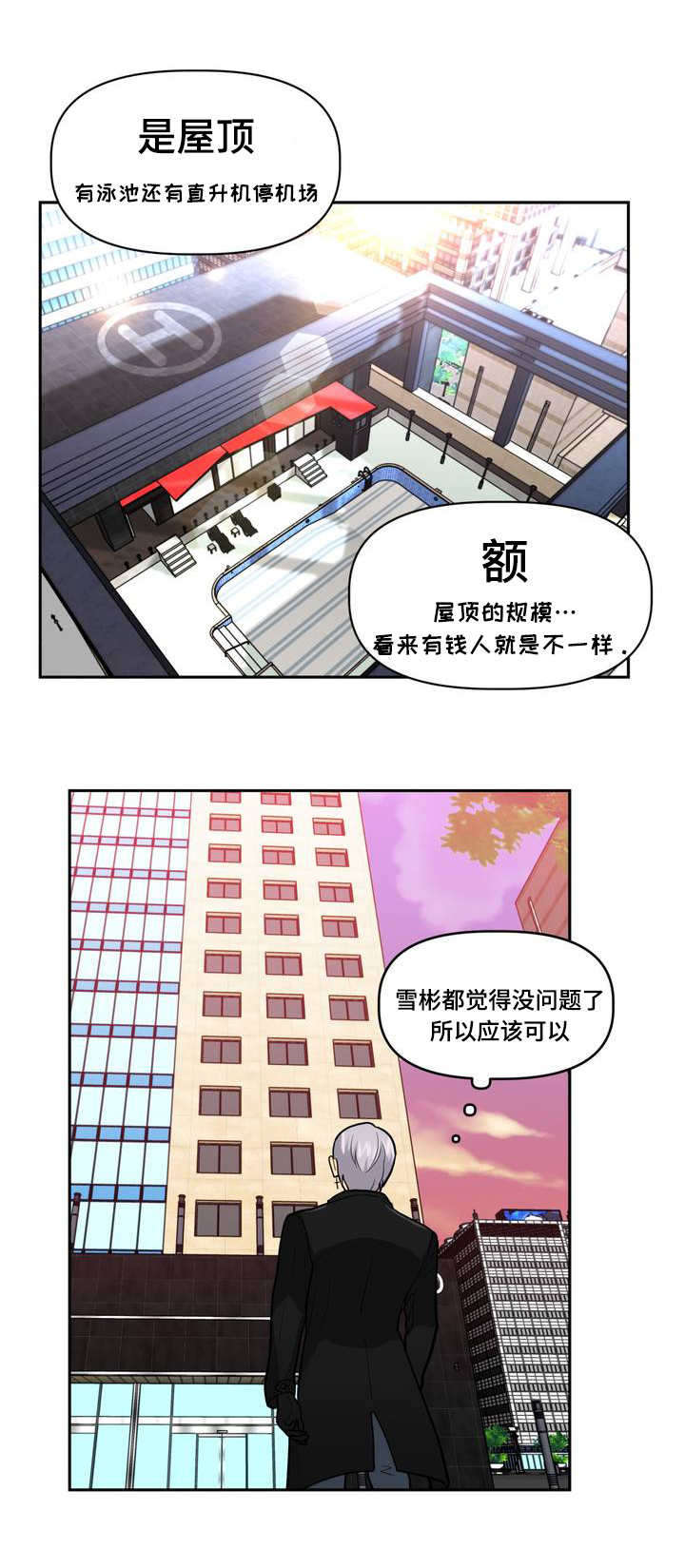 《在危楼》漫画最新章节第1章：租房免费下拉式在线观看章节第【13】张图片