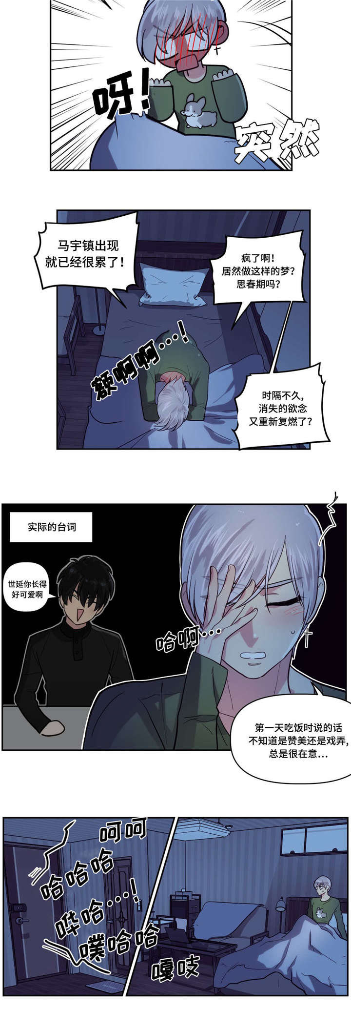 《在危楼》漫画最新章节第2章：富人的聚会免费下拉式在线观看章节第【10】张图片