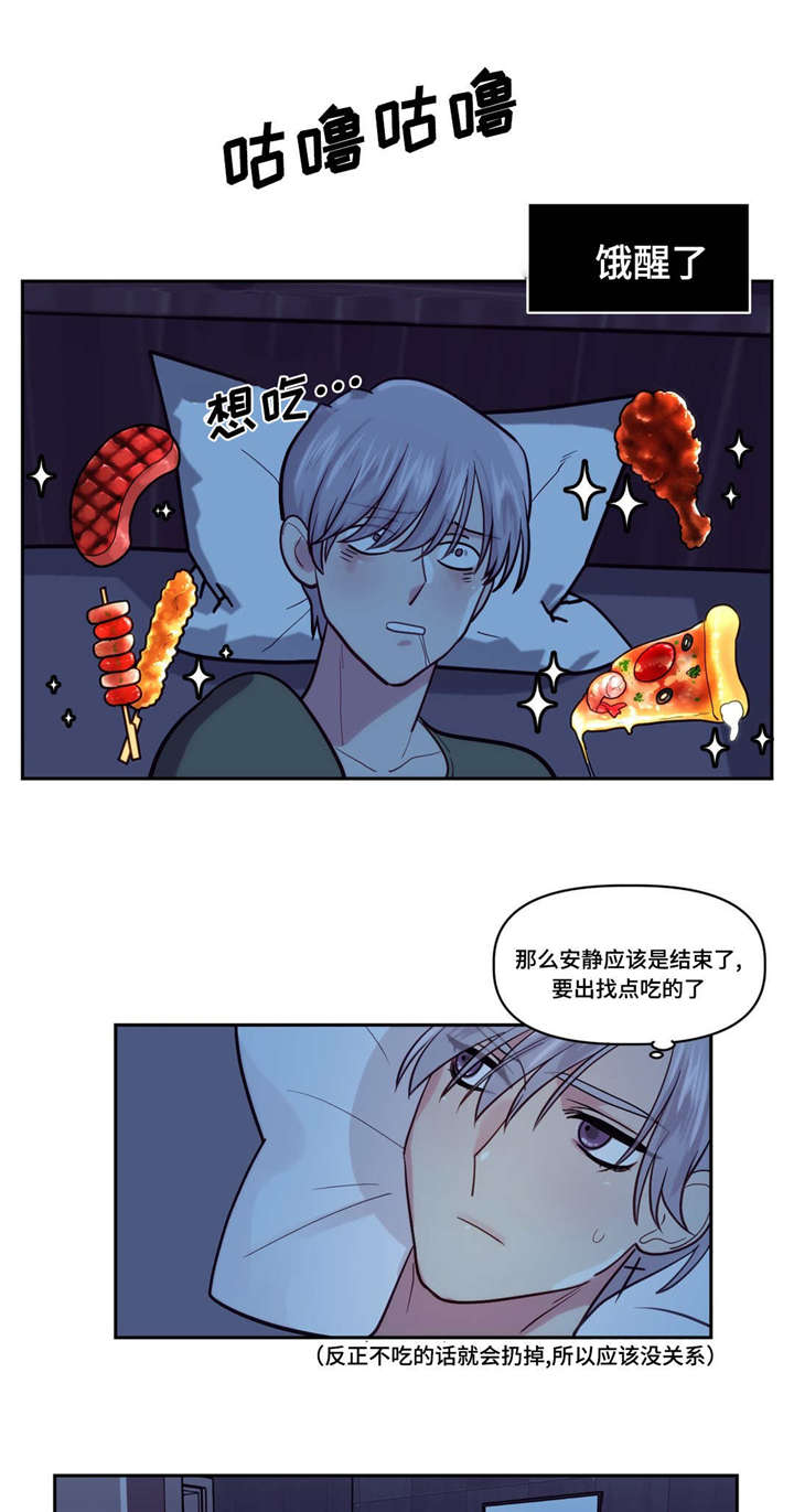 《在危楼》漫画最新章节第2章：富人的聚会免费下拉式在线观看章节第【7】张图片