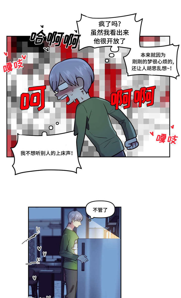 《在危楼》漫画最新章节第2章：富人的聚会免费下拉式在线观看章节第【5】张图片